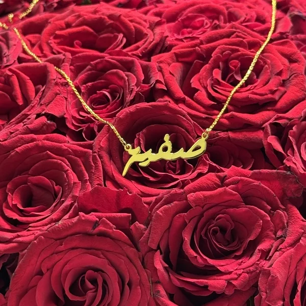 One Name Necklace-1 - Image 3