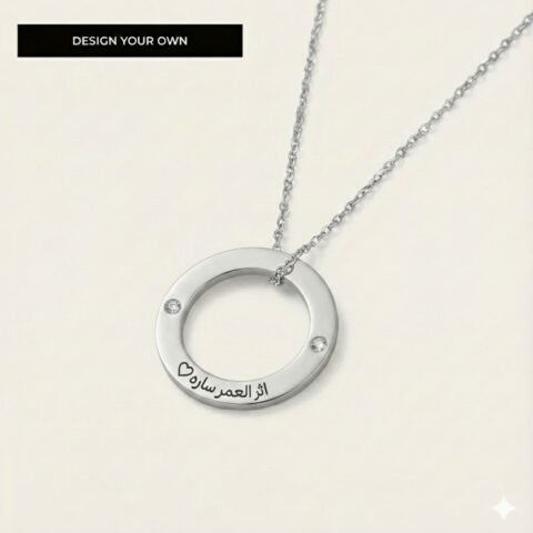 Trace of love circle - Sterling Silver